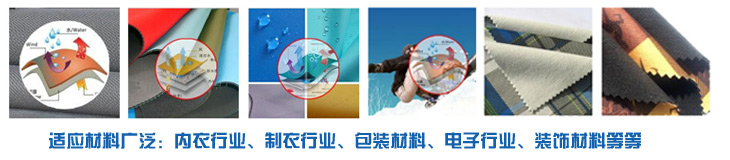 東莞市永皋機(jī)械有限公司PUR熱熔膠復(fù)合機(jī)適用于內(nèi)衣海綿，服裝面料，電子產(chǎn)品貼合，薄膜類貼合等