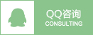 QQ咨詢(xún)